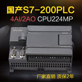 國(guó)產(chǎn)plc 6es7 214-2AD23-0XA0 兼容西門(mén)子plc s7-200 cpu224xp 